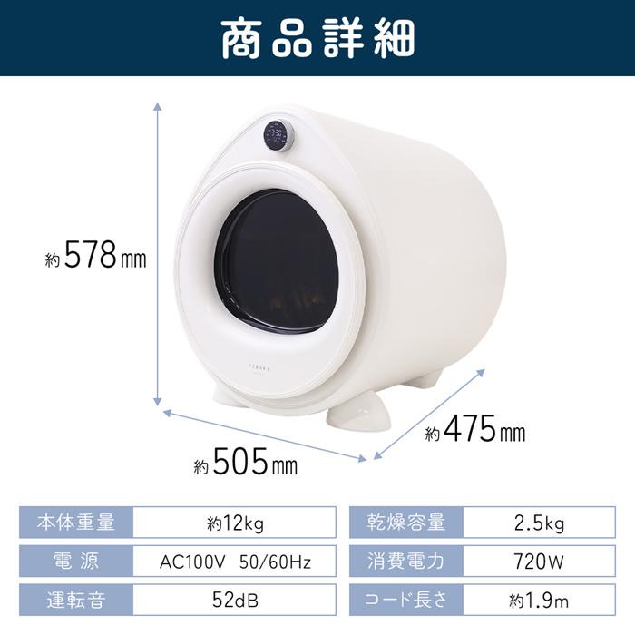 乾燥機 衣類 小型 衣類乾燥機 小型衣類乾燥機 小型乾燥機 2.5kg 乾燥機 衣類 小型 衣類乾燥機 小型衣類乾燥機 小型乾燥機 2.5kg