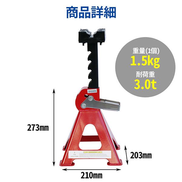 ジャッキスタンド 3t 2個入 ラバーブロック付 ラバーパッド付 リジットラック 3トン 馬ジャッキ ウマ ジャッキアップ リジッドラック ジャッキサポート6段階｜masuda-shop｜04