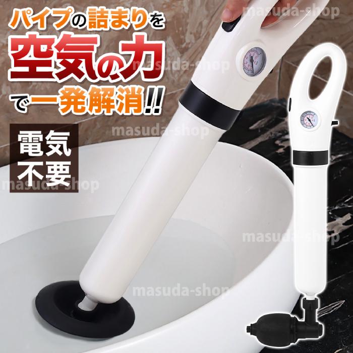 パイプクリーナー 加圧式 排水口 排水溝 つまり 排水管 トイレ掃除 洗面所 お風呂 浴室 浴槽 キッチン 解消 クリーナー 詰まり 掃除 洗浄 の商品画像