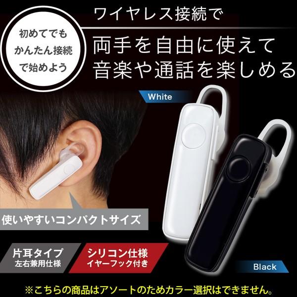 イヤホン Bluetooth 5 0 片耳 ワイヤレス ハンズフリー マイク付き Usb 充電 携帯 無線 スマホ Iphone Android 音楽 通話 左右兼用 シリコン イヤーフック付き マスダショップ 通販 Paypayモール