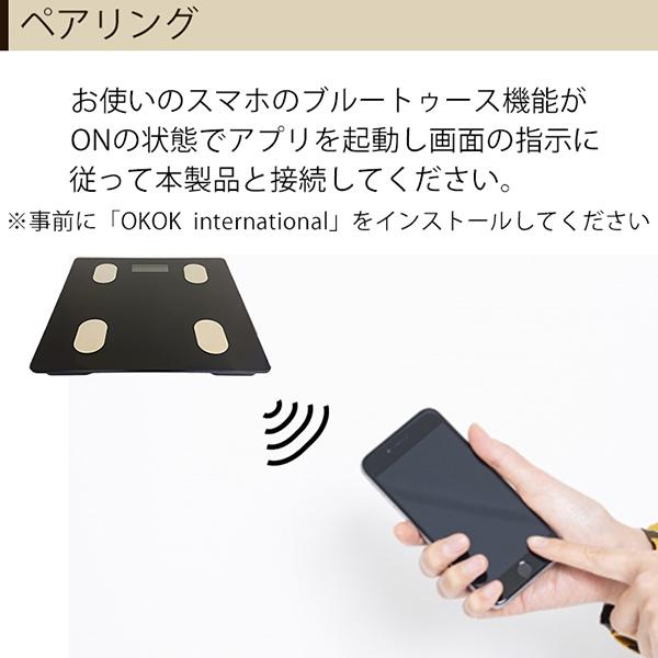 体重計 スマホ連動 体組成計 体脂肪計 スマート体重計 スマートフォン 連動 高精度 体重 体脂肪 Bluetooth 対応 ダイエット 体重管理 マスダショップ 通販 Paypayモール