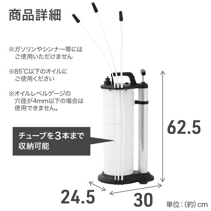 オイルチェンジャー 手動 9L エンジンオイル交換 オイル交換 大容量 