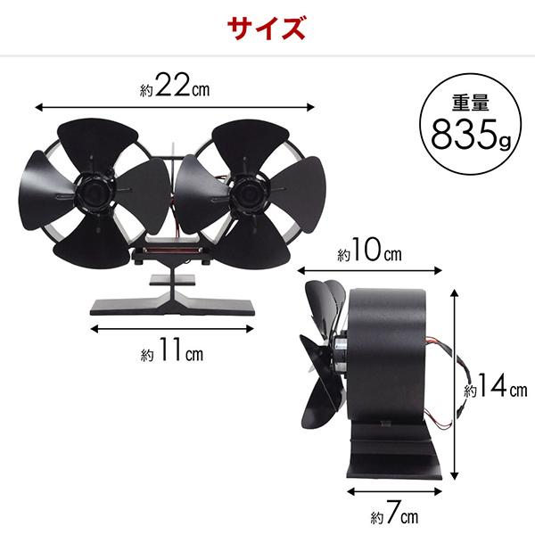 ストーブファン エコファン ツインストーブファン 放熱設計 ファンブレード 空気循環 温風循環 薪ストーブ 石油ストーブ 専用 循環ファン ストーブ用ファン｜masuda-shop｜06