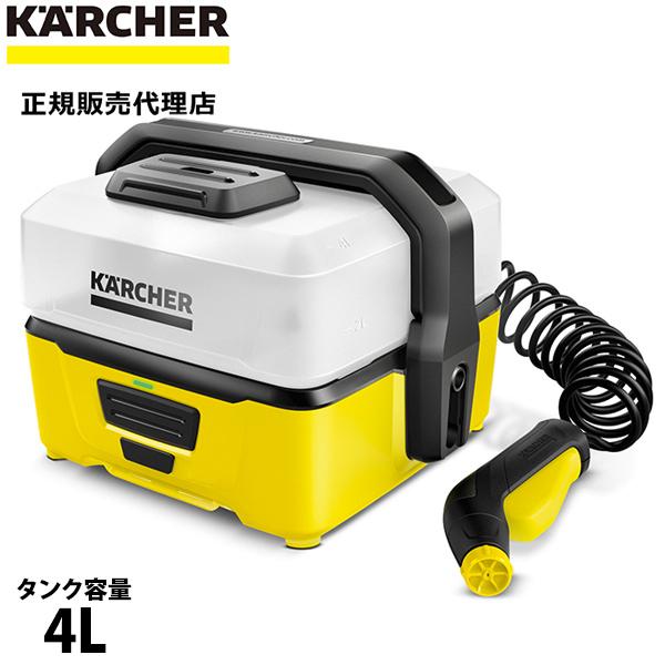 洗浄機 マルチクリーナー ケルヒャー Oc3 給水タンク一体型 4l バッテリータイプ 充電式 持ち運び コードレス 1 680 009 0 マスダショップ 通販 Paypayモール