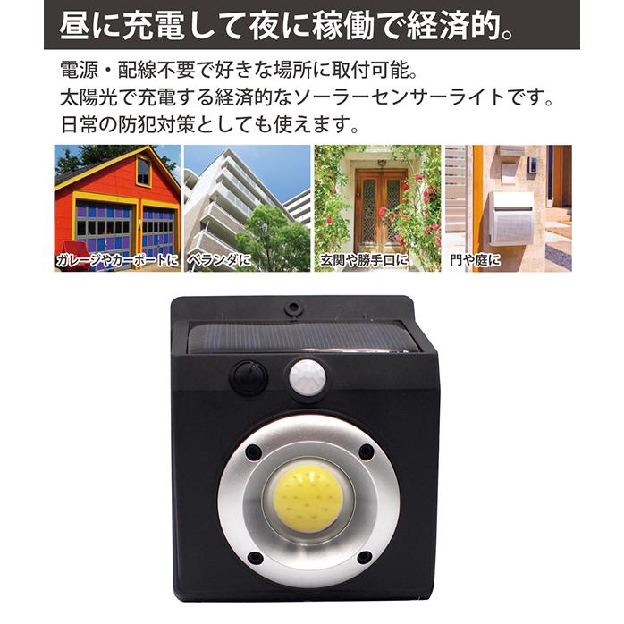 最大65 Offクーポン 玄関 ライト 人感センサー 800ルーメン センサーライト ソーラー 屋外 Led Cob センサーソーラーライト 充電式 自動点灯 Neotextreview Com