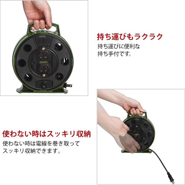 延長コード 5m 屋内用 コードリール ホームリール リーラー コンセント