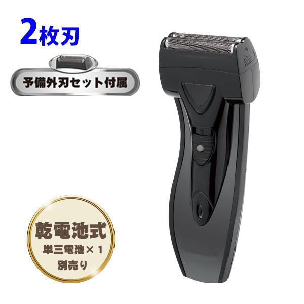 シェーバー メンズ 髭剃り 電気シェーバー 2枚刃 乾電池式 ひげそり メンズシェーバー 電気カミソリ トリマー付 シェーピング Gd S7 マスダショップ 通販 Paypayモール