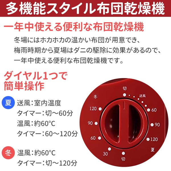 布団乾燥機 ダニ 退治 温風 マットなし 衣類乾燥 シューズ乾燥 靴乾燥 ペットドライヤー ふとん乾燥機 湿気対策 送風 おしゃれ レッド Rm 98h マスダショップ 通販 Paypayモール