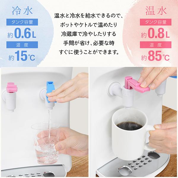 ウォーターサーバー 卓上 ペットボトル 本体のみ 水 冷水機 家庭用 業務用 冷水 温水 お湯 温冷水サーバー 2L用 チャイルドロック付き お茶 珈琲 コーヒー｜masuda-shop｜05