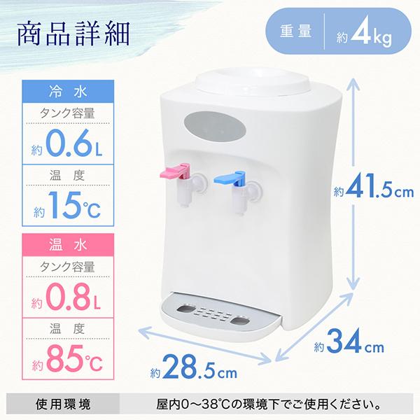 ウォーターサーバー 卓上 ペットボトル 本体のみ 水 冷水機 家庭用 業務用 冷水 温水 お湯 温冷水サーバー 2L用 チャイルドロック付き お茶 珈琲 コーヒー｜masuda-shop｜11