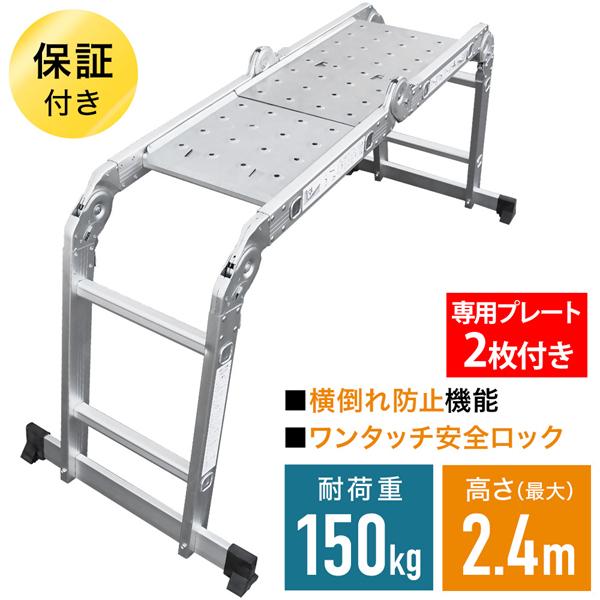 脚立 ハシゴ はしご 梯子 アルミ 折りたたみ 伸縮 多機能ハシゴ 多機能