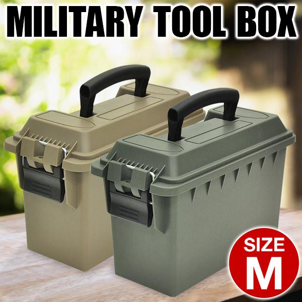 工具箱 収納 プラスチック ツールボックス おしゃれ Mサイズ プラケース アーモボックス アンモボックス ミリタリーボックス ストレージ ボックス マスダショップ 通販 Paypayモール