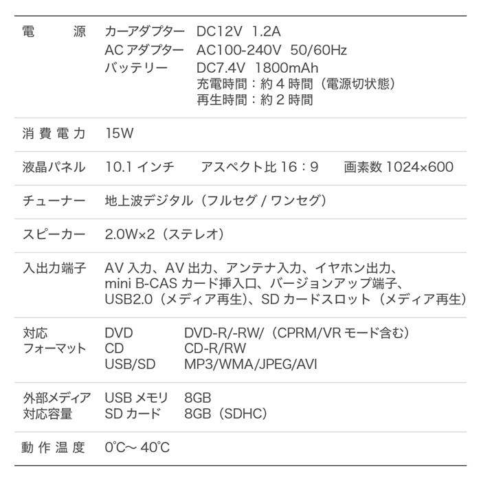 ポータブルDVDプレーヤー 10.1型 ポータブルDVDプレイヤー 10インチ フルセグ ワンセグ ポータブルテレビ テレビ 車 3電源 対応 大画面 車載バッグ｜masuda-shop｜13