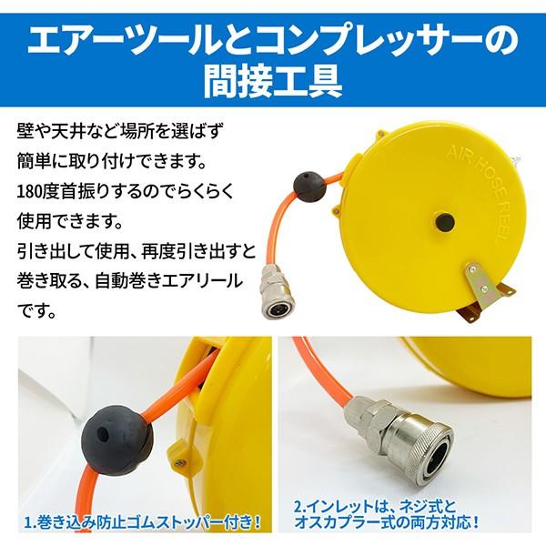 エアーホースリール 自動巻き 8m 自動巻取式 壁掛け可能 天吊り エアーホースリール 自動巻き 8m 自動巻取式 壁掛け可能 天吊り