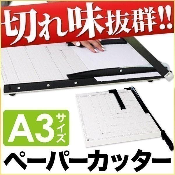 ペーパーカッター A3 裁断機 B6 A5 B5 事務用品 ガイドライン印字 ズレ防止 ブレードストッパー付 連動用紙ストッパー機能 新品 正規品 460mm 380mm対応 B4