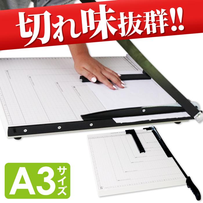 裁断機 ディスクカッター ペーパーカッター A3 用紙カッター ペーパー