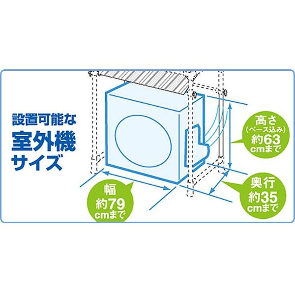 室外機カバー エアコン おしゃれ 室外機 屋根 日よけ スタンド シェード 付き 室外機スタンド ホワイト 87×40×83cm セキスイ|マスダショップ|03