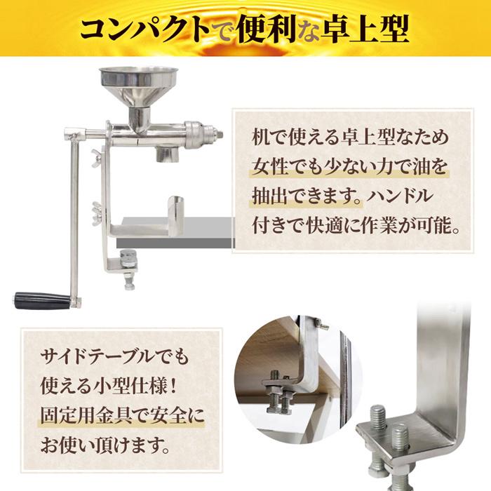 油絞り機 家庭用 卓上 油搾り機 手動式 ステンレス製 搾油機 油絞り機 家庭用 卓上 油搾り機 手動式 ステンレス製 搾油機