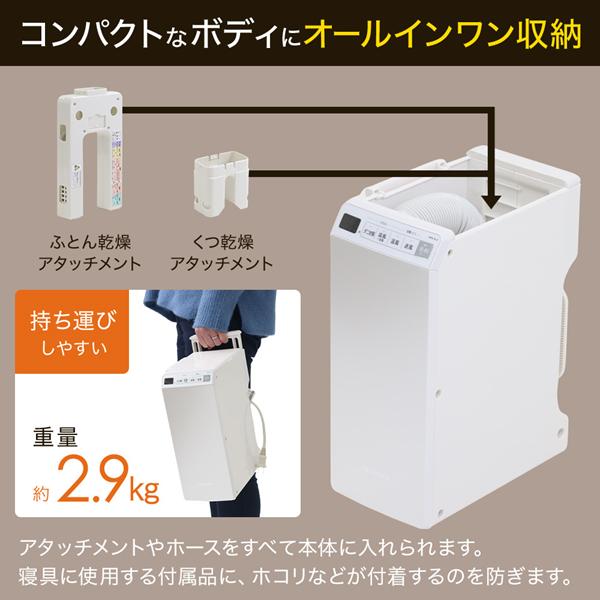 布団乾燥機 ダニ 効果 日立 アッとドライ ふとん乾燥機 衣類乾燥 靴乾燥 HFK-VL3 W コンパクト 軽量モデル ダニ対策 マット不要 HITACHI :ms127784:マスダショップ - 通販 - Yahoo!ショッピング 布団乾燥機 ダニ 効果 日立 アッとドライ ふとん乾燥機 衣類乾燥 靴乾燥 HFK-VL3 W コンパクト 軽量モデル ダニ対策 マット不要 HITACHI :ms127784:マスダショップ - 通販 - Yahoo!ショッピング