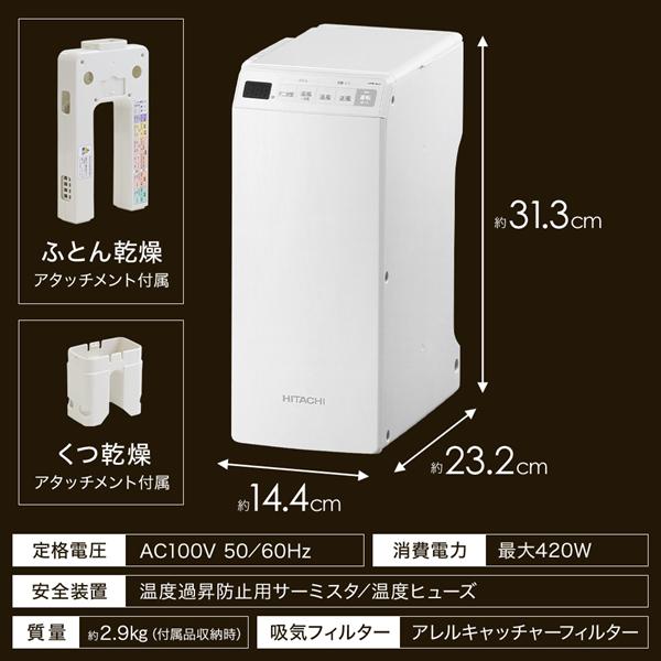 布団乾燥機 ダニ 効果 日立 アッとドライ ふとん乾燥機 衣類乾燥 靴乾燥 HFK-VL3 W コンパクト 軽量モデル ダニ対策 マット不要 HITACHI :ms127784:マスダショップ - 通販 - Yahoo!ショッピング 布団乾燥機 ダニ 効果 日立 アッとドライ ふとん乾燥機 衣類乾燥 靴乾燥 HFK-VL3 W コンパクト 軽量モデル ダニ対策 マット不要 HITACHI :ms127784:マスダショップ - 通販 - Yahoo!ショッピング