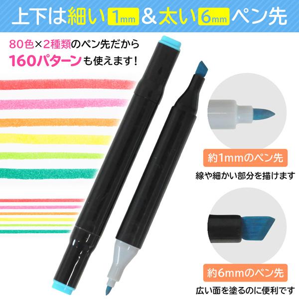マーカーペン 80色 マーカーペンセット 水性 筆タイプ イラスト マーカーペン 80色 マーカーペンセット 水性 筆タイプ イラスト