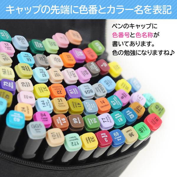 マーカーペン 80色 マーカーペンセット 水性 筆タイプ イラスト