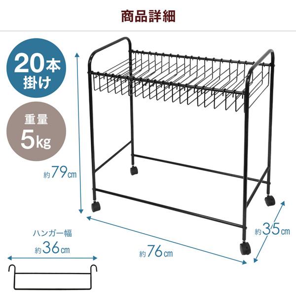スラックスハンガー ラック 2個セット ズボンハンガー ハンガーラック 跡がつかない 20本 キャスター スラックスハンガーラック 収納ラック｜masuda-shop｜06