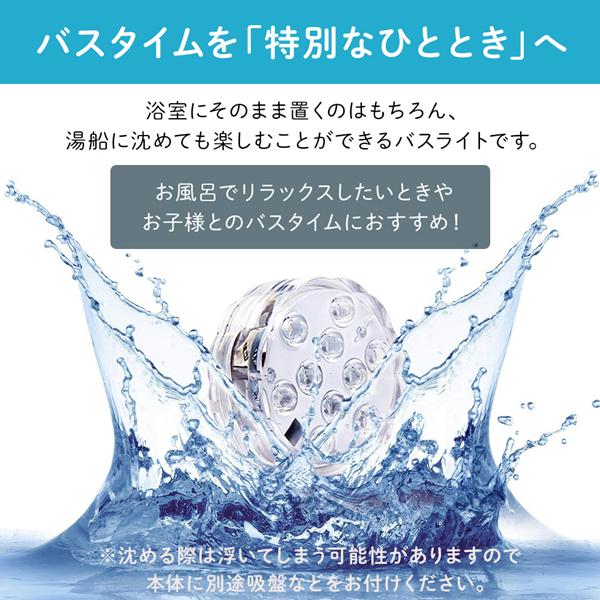 バスライト 風呂 ライト 防水 Led 13色 切替 調光 リモコン付 水中ライト プール Ledライト バス用品 お風呂 浴槽 おしゃれ カラフル 照明 マスダショップ 通販 Paypayモール