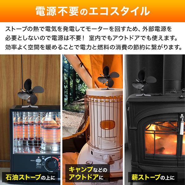 売買 ストーブ ファン 放熱設計ファンブレード 空気循環 温風循環 スター 星型 電源不要 薪ストーブ 循環ファン 専用 ストーブ用ファン 石油ストーブ