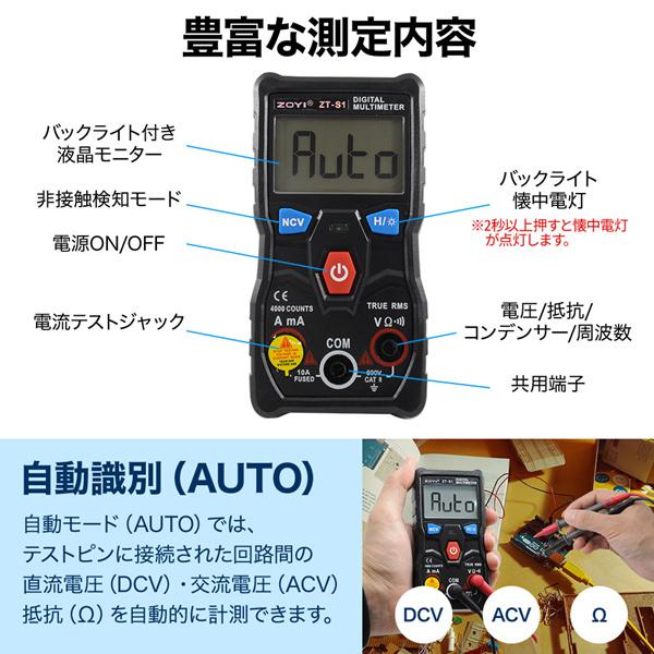 テスター デジタル マルチメーター 電流測定 デジタルマルチテスター