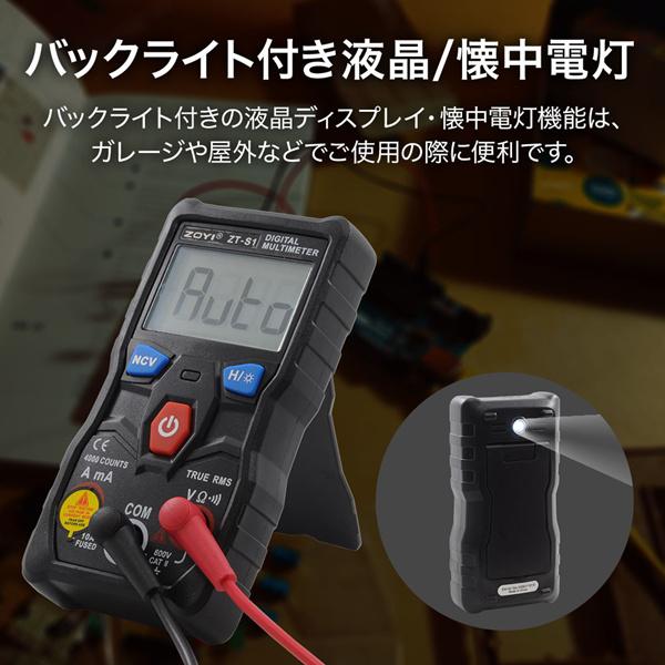 テスター デジタル マルチメーター 電流測定 デジタルマルチテスター