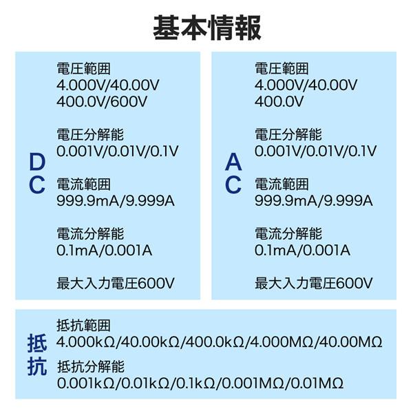 テスター デジタル マルチメーター 電流測定 デジタルマルチテスター 電子計測器 オートレンジ デジタルテスター 小型 自動識別｜masuda-shop｜06