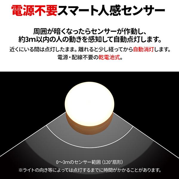 人感センサーライト 屋内 LED 360度 玄関 トイレ マグネット 人感センサーライト 屋内 LED 360度 玄関 トイレ マグネット