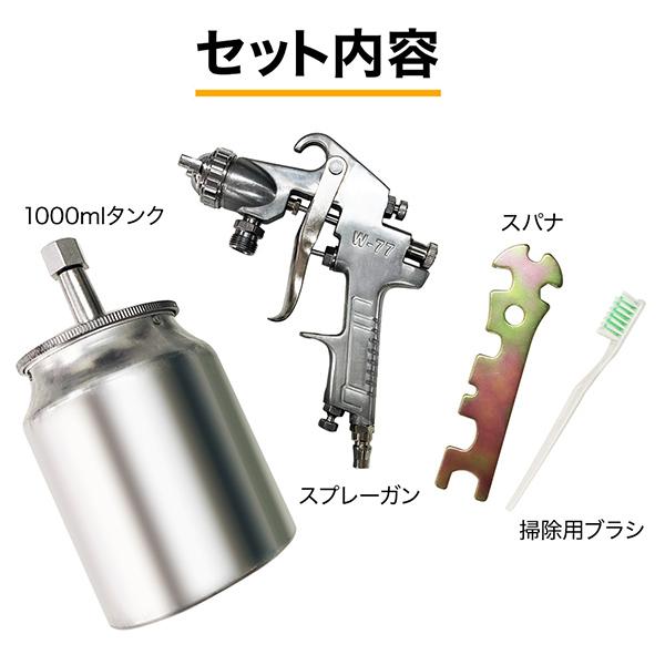 スプレーガン エアースプレーガン 塗装 車 エアー 経口2.5mm 1000ml 吸い上げ式 エアー量 塗料濃度調整可能 DIY 吸上式 工具 プラモデル 絵の具 アート｜masuda-shop｜08