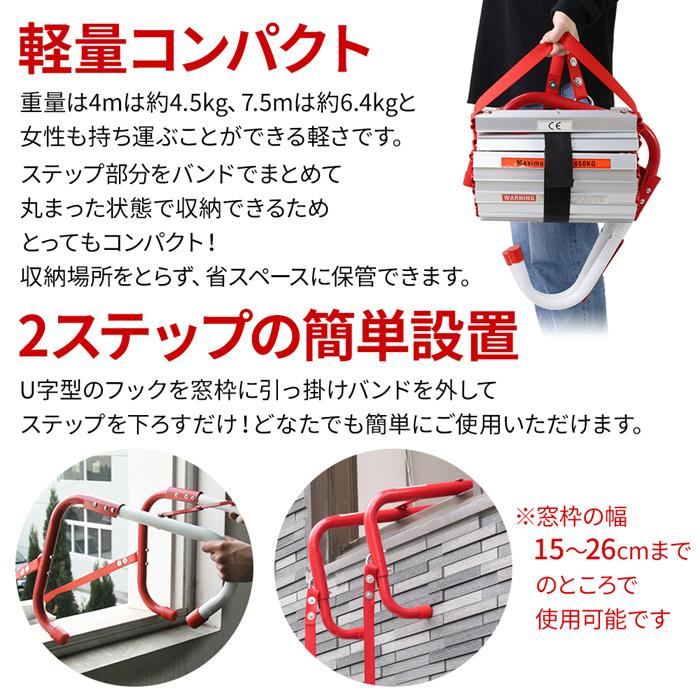 避難はしご 災害用 4m 2階用 7.5m 3階用 つり下げはしご 梯子 避難器具 避難用 折りたたみ はしご ハシゴ 救援はしご コンパクト収納｜masuda-shop｜02