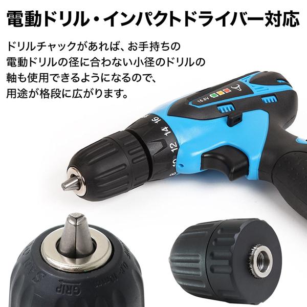 高品質 キーレスドリルチャック 六角軸 アダプター インパクトドライバー DIY 工具 キーレス ドリルチャック 六角 アタッチメント ドリルチャックアダプター キーレス六角軸ドリルチャック 小型ドリルチャック インパクトドライバー対応 インパクト 電動ドライバー用 6.35mm軸 電動工具アクセサリー 0.3mm 6.5mm 送料無料