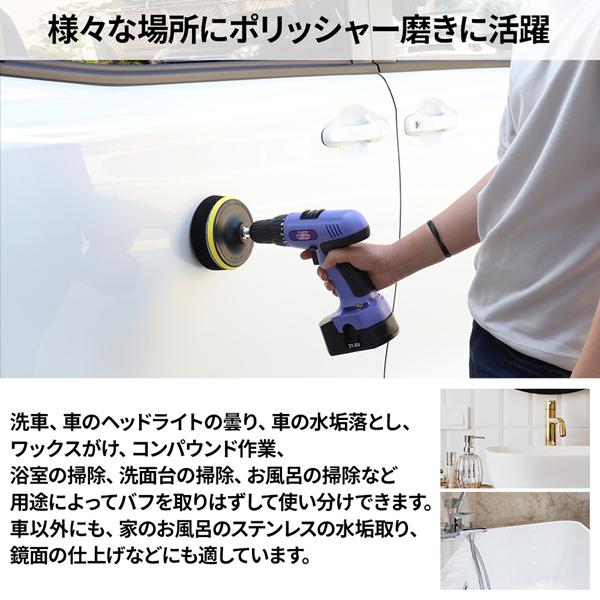ポリッシャー バフ 5点セット 125mm スポンジ 洗車用 車磨き ポリッシング 水垢取り 電動ドリル用 ネジ付き 研磨パッド Ms マスダショップ 通販 Yahoo ショッピング