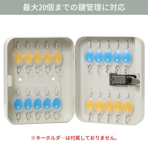 キーボックス 壁掛け 屋外 玄関 ダイヤル式 暗証番号 鍵収納 20個