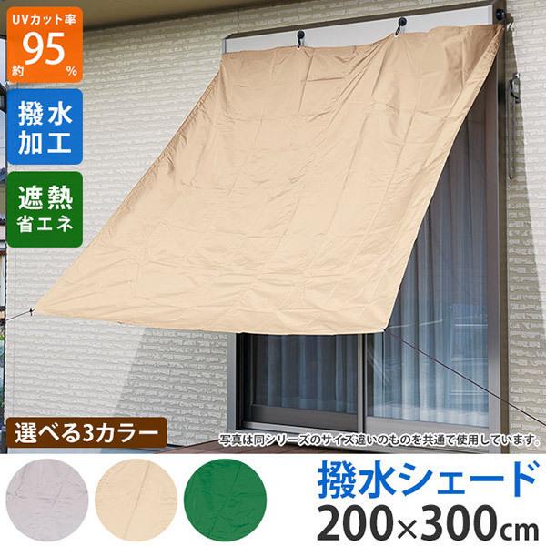 62 Off 日よけシェード サンシェード オーニング シェード 2m 3m 0 300cm バルコニー ベランダ 日除け たてす すだれ 目隠し おしゃれ スクリーン3 980円 Aynaelda Com