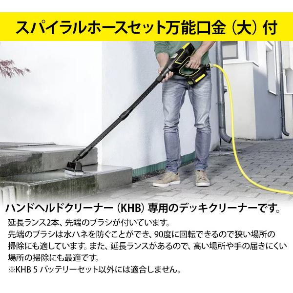 デッキクリーナー Ps ケルヒャー ハンドヘルド専用 Khb専用 アクセサリー 部品 アタッチメント デッキブラシ 高圧洗浄機 専用ブラシ 2 644 018 0 マスダショップ 通販 Paypayモール