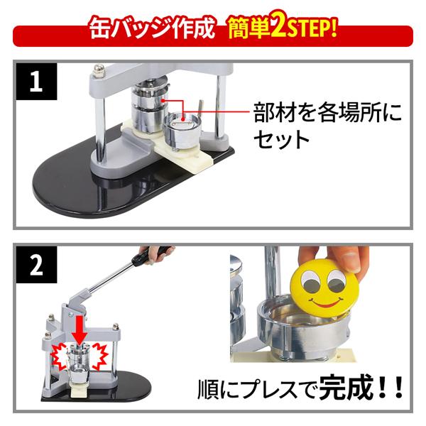 ン*イ様 缶バッジメーカー 缶バッジマシーン 32mm 缶バッチ マシン 32mm 缶バッチメーカー 缶バッチマシーン 機械