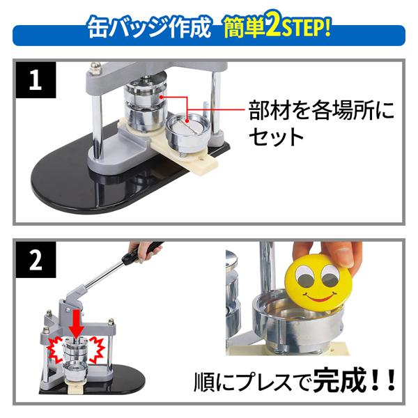 缶バッチマシーン 缶バッジメーカー 44mm バッジ素材500個付き