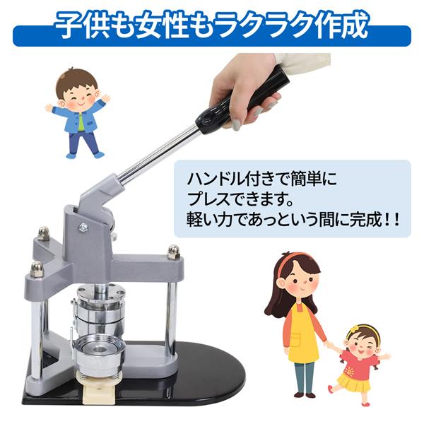 缶バッチ マシン 機械 44mm 缶バッチメーカー 缶バッチマシーン バッジ100個付 業務用 缶バッジ カンバッヂ 缶 バッチ作り_3