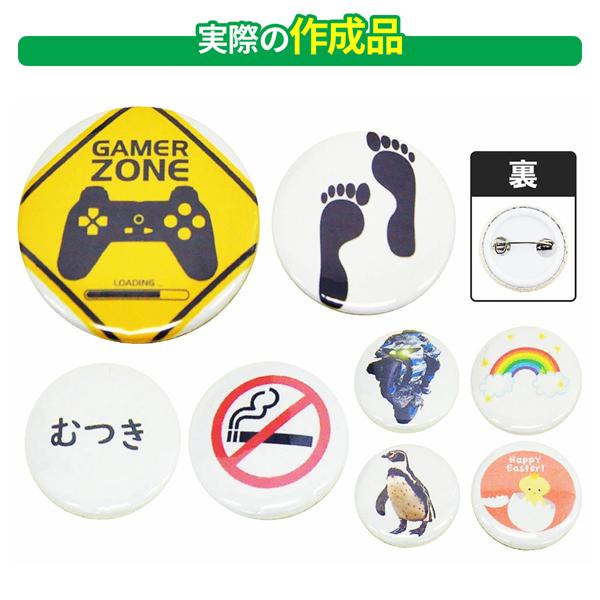 缶バッチ マシン 機械 58mm 缶バッチメーカー 缶バッチマシーン バッジ