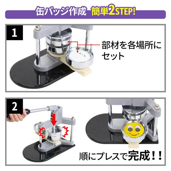 缶バッチ マシン 機械 75mm 缶バッチメーカー 缶バッチマシーン バッジ100個付 業務用 缶バッジ カンバッヂ 缶 バッチ作り｜masuda-shop｜03