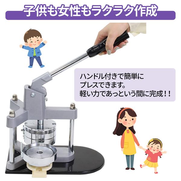 缶バッジプレス機　業務用75mm Amazon | 缶バッチメーカー 75mm プロ 仕様 業務用 まとめ切り