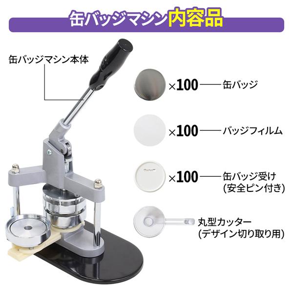 缶バッチ マシン 機械 75mm 缶バッチメーカー 缶バッチマシーン バッジ100個付 業務用 缶バッジ カンバッヂ 缶 バッチ作り｜masuda-shop｜07