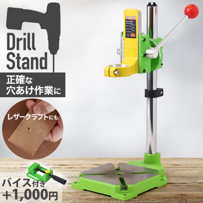 垂直ドリルスタンド 電動ドリル用 スタンド 垂直 ドリルガイド 垂直ドリルスタンド 電動ドリル用 スタンド 垂直 ドリルガイド