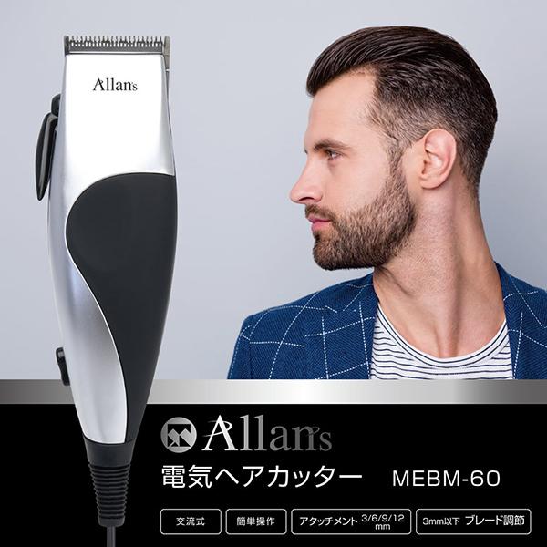 バリカン 散髪 コード式 電気ヘアカッター セルフカット 家庭用 世界の人気ブランド ヘアカット 交流式 子供カット レディース ヘアカッター メンズ 電気バリカン