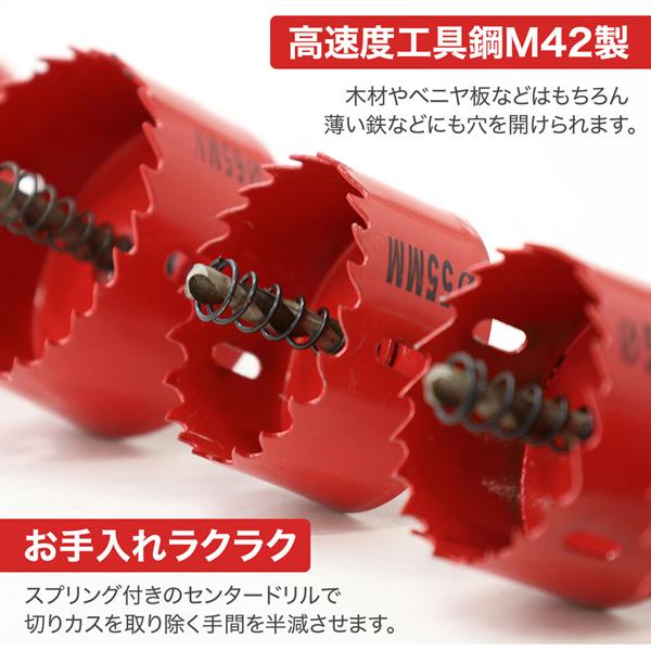 ホルソーセット バイメタルホルソー ホールソー 5サイズ セット 工具 穴あけ 鉄板 木材 鉄鋼用 木工用 プラスチック 6個セット｜masuda-shop｜02